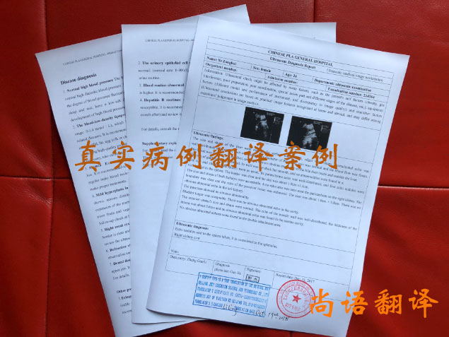 病例翻譯價格收費依據是什么？翻譯一次病例多少錢？