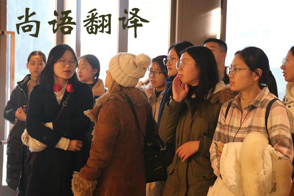 淺談2020年旅游陪同翻譯一天多少錢即一小時的價格_尚語翻譯 淺談2020年旅游陪同翻譯一天多少錢即一小時的價格_尚語翻譯