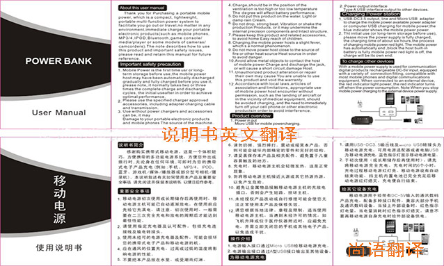 說(shuō)明書(shū)英文翻譯每千字收費(fèi)要多少錢(qián)