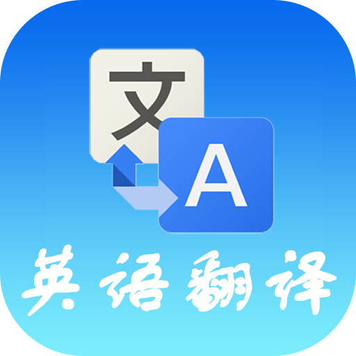 如何選取專業(yè)的商務(wù)英語翻譯？