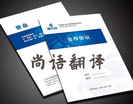 旅游合同翻譯一份需要多少錢?怎么收費?