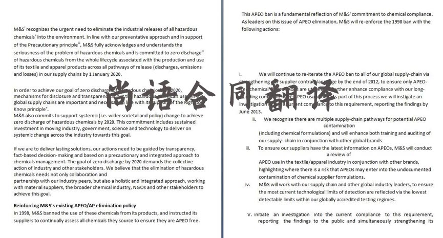 機(jī)械合同翻譯-尚語翻譯 機(jī)械合同翻譯-尚語翻譯