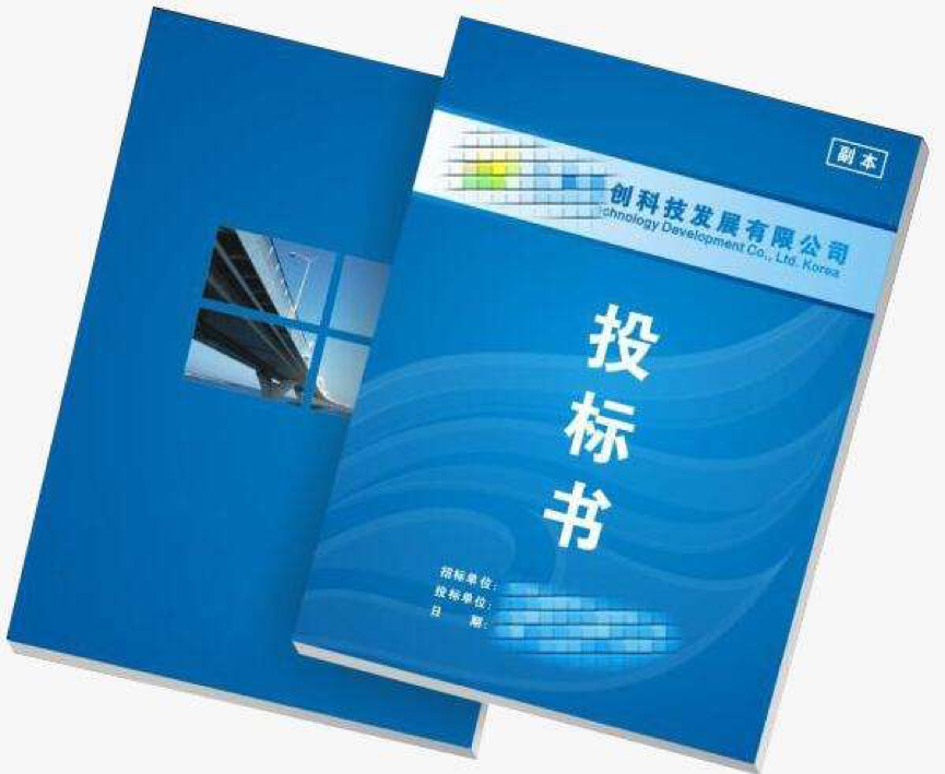 標書翻譯-尚語翻譯 標書翻譯-尚語翻譯