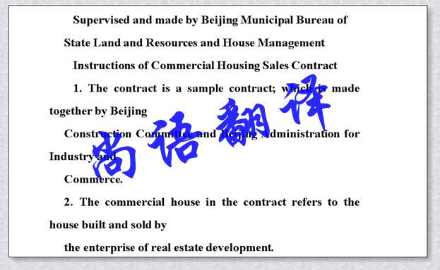 2020年北京德語合同翻譯價格的收費標準及報價 2020年北京德語合同翻譯價格的收費標準及報價