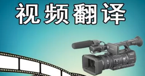 電影字幕翻譯怎么收費?