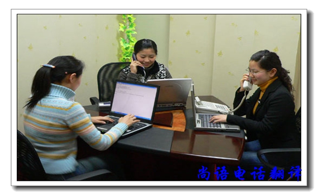 口譯點翻譯-尚語翻譯 口譯點翻譯-尚語翻譯