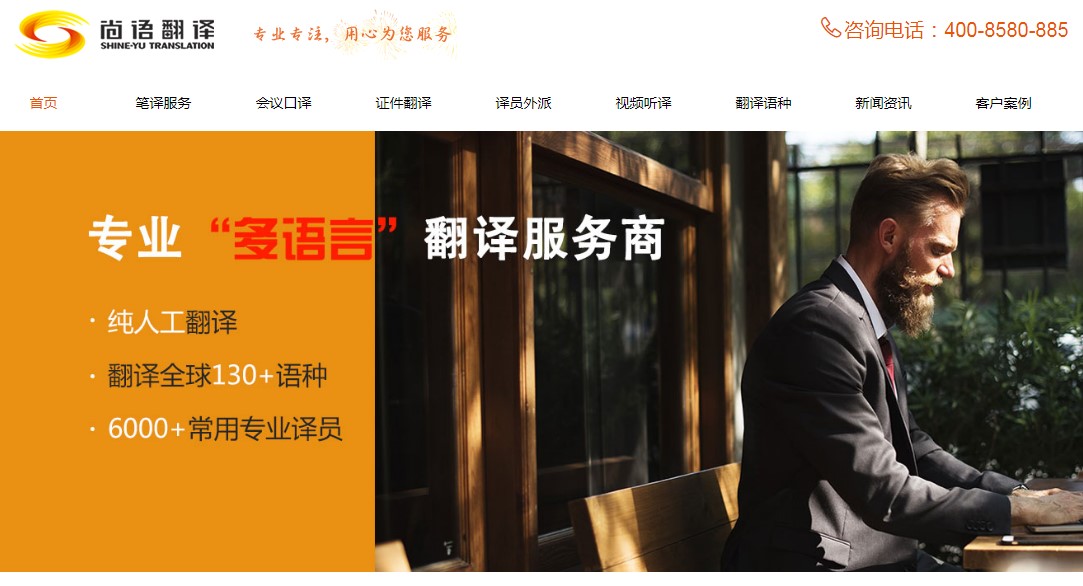 專(zhuān)業(yè)的網(wǎng)站翻譯公司如何收費(fèi)—翻譯公司收費(fèi)標(biāo)準(zhǔn)