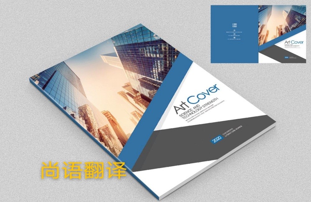 標(biāo)書(shū)翻譯的注意事項(xiàng)有哪些-正規(guī)標(biāo)書(shū)翻譯公司