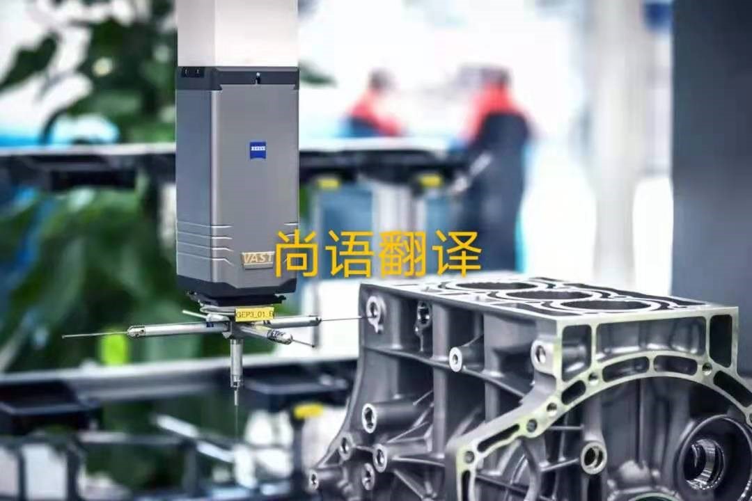 汽車發(fā)動(dòng)機(jī)圖冊(cè)翻譯的價(jià)格是多少？——正規(guī)翻譯公司