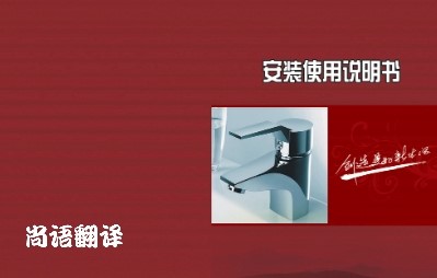 說(shuō)明書(shū)翻譯的價(jià)格    說(shuō)明書(shū)翻譯專業(yè)翻譯公司的報(bào)價(jià)