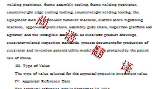 2021年專業(yè)翻譯公司關(guān)于英語(yǔ)的報(bào)價(jià)