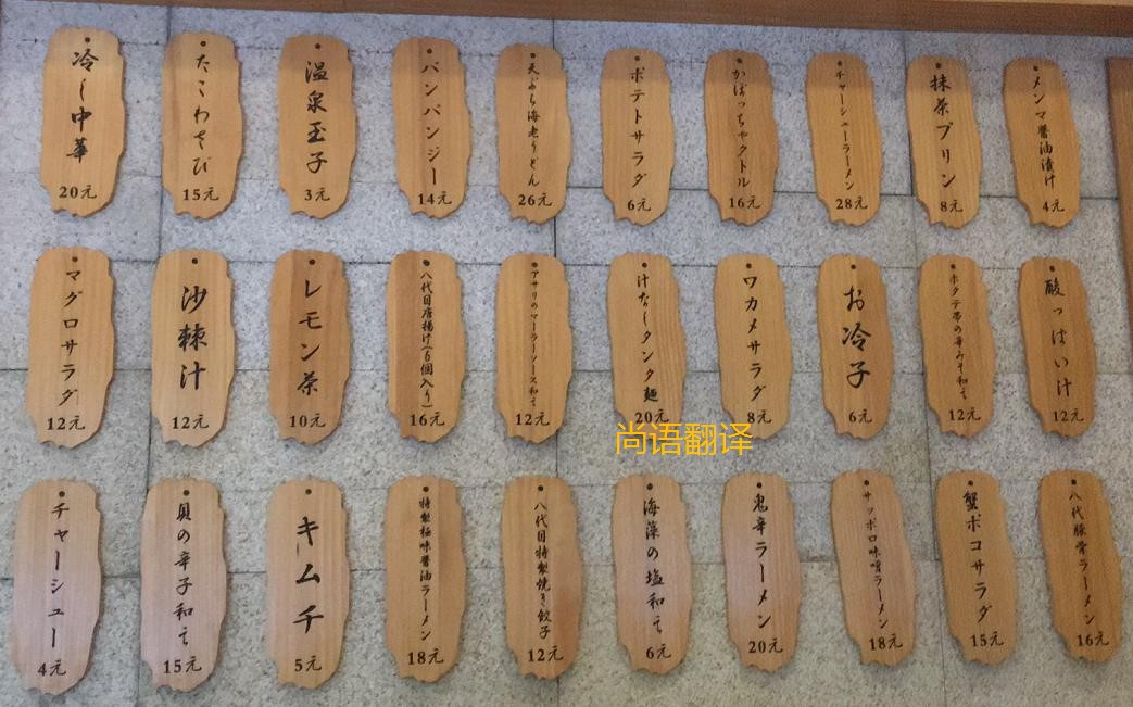 日語(yǔ)資料翻譯的注意事項(xiàng)有哪些？——正規(guī)翻譯公司