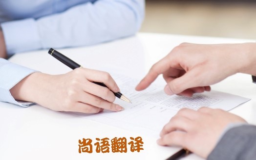 法語(yǔ)文件翻譯如何翻譯出高質(zhì)量譯稿 北京專業(yè)法語(yǔ)翻譯公司