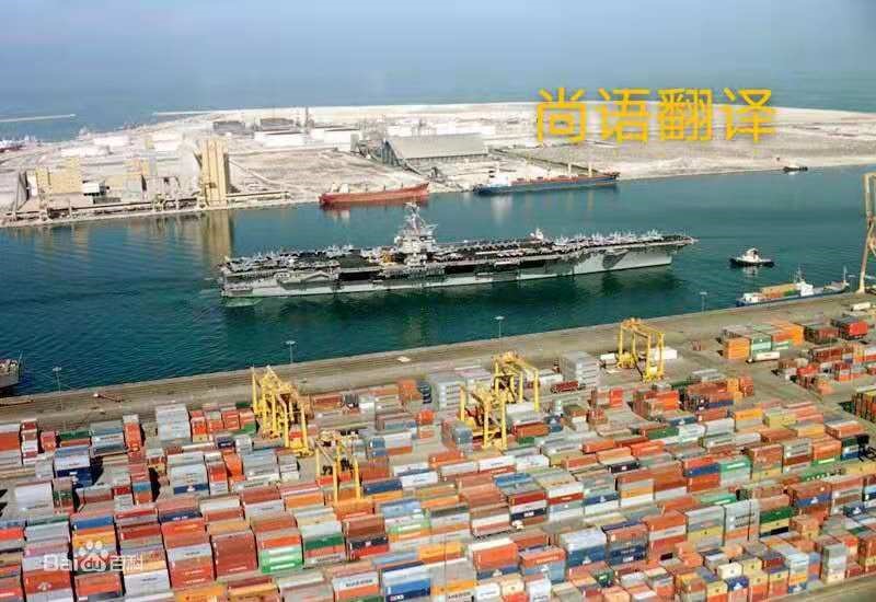 英文版貨運清單的翻譯應該注意哪些問題呢?——正規翻譯公司