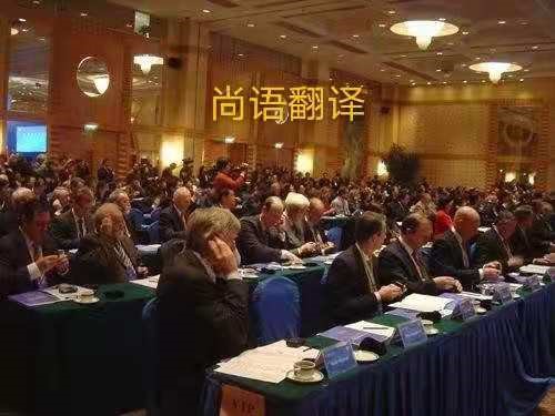 翻譯公司告訴你國際會議中同傳翻譯應該如何安排?