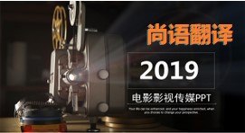 PPT翻譯該如何選擇正規的翻譯公司?