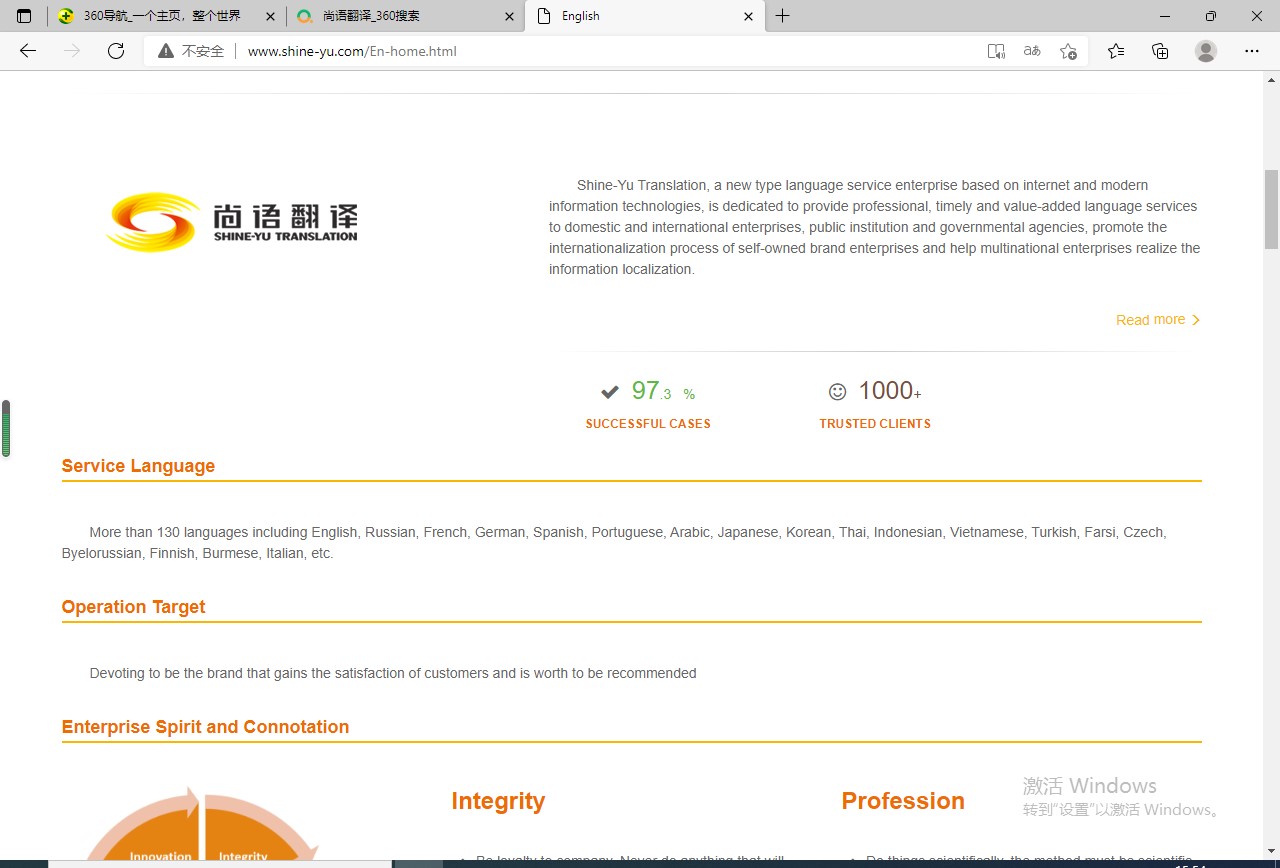 網頁翻譯該如何選擇正規的翻譯公司?