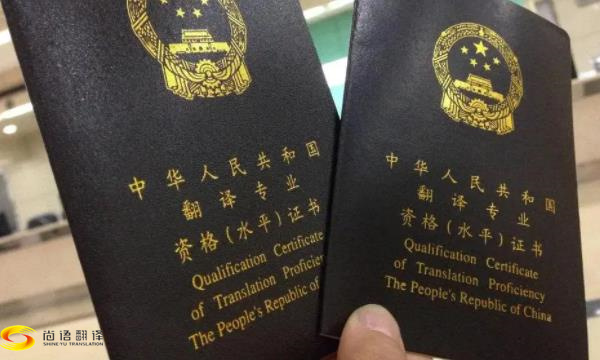 證件翻譯需要注意哪些事項？北京，西安證件翻譯公司推薦