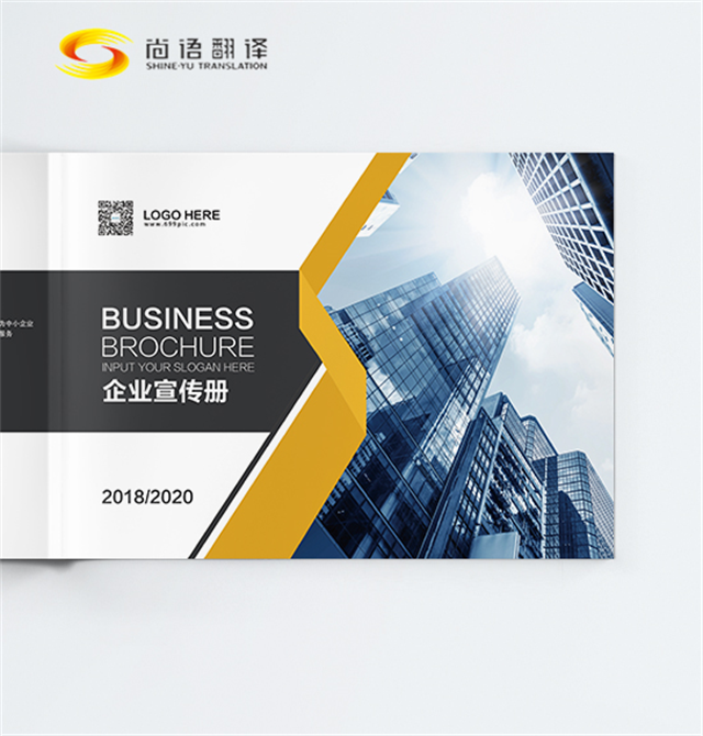 新聞報(bào)道翻譯服務(wù)——尚語(yǔ)翻譯，專業(yè)專注，北京專業(yè)翻譯公司