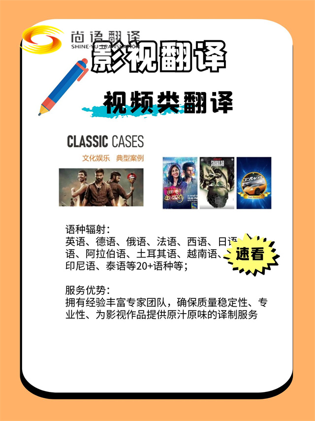 西安影視劇翻譯,視頻翻譯哪個(gè)公司靠譜呀?