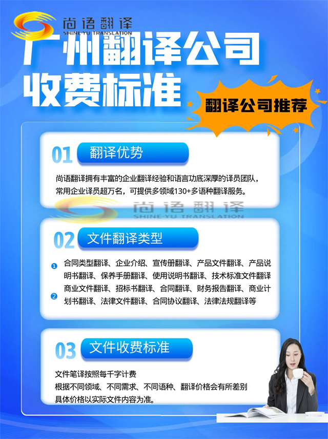 4a211ef9c181d7e58179d62c5c0512fe.jpg 廣州翻譯公司收費(fèi)標(biāo)準(zhǔn)_副本.jpg