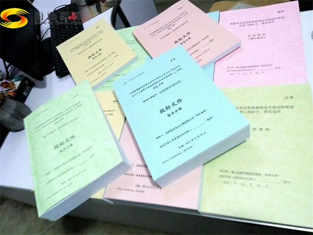 345e2330b47c97169fcf85dcc3a800d4.jpg 標(biāo)書 文件.jpg