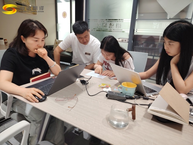 尚語翻譯投標項目實錄——嚴謹、協(xié)作與專業(yè)的力量